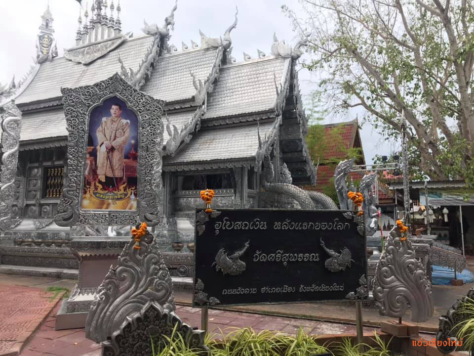 ที่เที่ยวเชียงใหม่